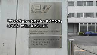 200505 全自動ＰＣＲ検査装置の会社を見つけた