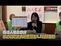 社子島開發全區區段徵收不符在地利益 自救會要求勿「柯規蔣隨」