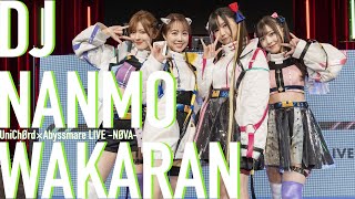 UniChØrd『DJ NANMO WAKARAN』 / UniChØrd×Abyssmare LIVE -NØVA- (2023/4/16)