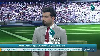 كاس السوبر السعودي آو القطري قريباً في العراق