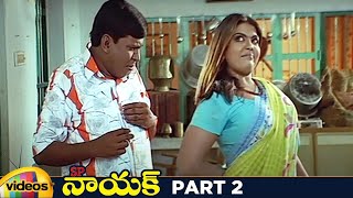 SP Nayak Telugu Full Movie HD | Arjun | Namitha | Keerti Chawla | Vadivelu | Part 2 | Mango Videos