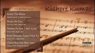 Kishore Kumar | 5 Handpicked Sentimental Songs | Digitally Remastered | 5.1 Surround Sound