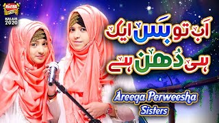 New Naat 2020 - Areeqa Perweesha Sisters - Ab Toh Bas Ek Hi Dhun Hai - Official Video - Heera Gold