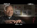 20140124 探索发现 不能忘却的伟大胜利（五）