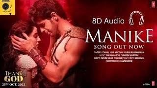 Manike Song 8D Audio 🎧 | Thank God | | Nora Fatehi, Sidharth M | Tanishk | Yohani | Jubin | Surya R