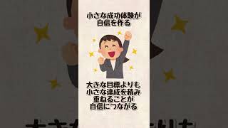 【実はみんな知らない】認知行動学の豆知識 3 #shorts