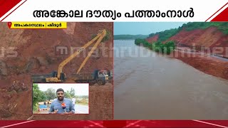 ''അമിതാവേശത്തിൽ ചാടിവീഴുന്നവരുണ്ടാകാം, എല്ലാ മാധ്യമ​പ്രവർത്ത‌കരും അങ്ങനെയല്ല'' | Arjun Missing