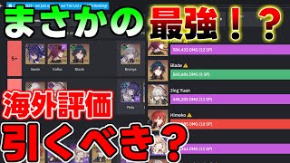 【崩スタ】カフカは○○では刃もゼーレも超えた！？海外評価がヤバイ！引くべき？【攻略解説】#崩壊スターレイル,リークなし,カフカルカ/待つのみ/おやすみなさい/フェルマータ