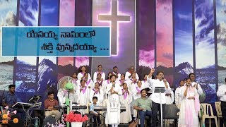 Telugu christian song YESAYYA NAAMAMLO,Jkchristopher,Philip Gariki,Sharon sisters LiveWorship