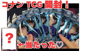 【コナンTCG】念願の名探偵コナントレーディングカードゲーム！拡張パック「探偵たちの切札」開封！