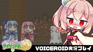 PART12【琴葉姉妹とライサント島の伝説】茜と葵と太陽の女神  VOICEROID実況(ボイスロイド実況)