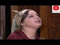 باب_الحارة سدّي _حلقك_وجيبي_الممسحة. تعي امسحي الخزانة_ فوزية ام_بدر fypシ ليلى_سمور صباح_جزائري