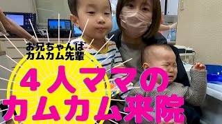 ４人ママ予防で健康｜原歯科医院【調布市・八雲台・布田駅】