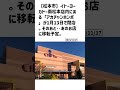 松本市の方必見！【号外net】詳しい記事はコメント欄より