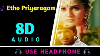 Etho Priyaragam | Allu Arjun, Anuradha Metha | 8D Virtual Audio | 🎧Use Headphones🎧 | 8D BEATS |
