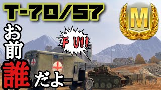 【WoTB・ゆっくり実況】TABlitz〜T-70/57〜