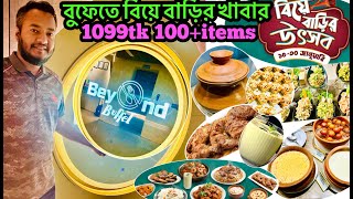 Beyond buffet mirpur - এ চলছে আনলিমিটেড বিয়ে বাড়ির খাবার 100+item | Beyond Mirpur buffet 2025