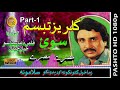 gulraz tabssum ii sawai ii pashto tappay ii vol 7 part 01