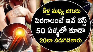 How to get rid from Knee Pains | Dr. Guruva Reddy | RedTv Health