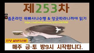 제253차 앙굿따라니까야 A3:10:98 옷감 경