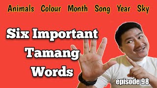 विशेष 6 तामाङ शब्दहरू सिक्नुहोस्/Learn Six Important Tamang Words/Akki ko jivan