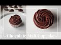 Chocolate Malt Cupcake with buttercream frosting (Ovaltine cupcakes)