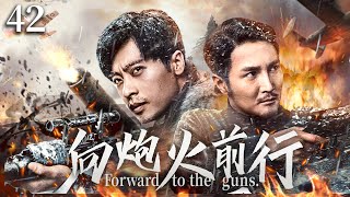 【ENG SUB】向砲火前行42｜家園被日軍攻擊，小夥臨危受命組建戰隊，和日軍鬥智斗勇#抗日 #Kungfu #武俠 #抗戰