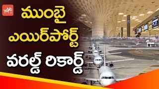 Mumbai Airport Sets New Record Handling 980 Flights in 24hrs | YOYO TV Channel