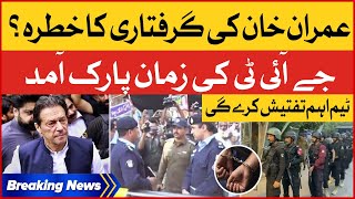 Imran Khan Arrest Threat | JIT Arrived at Zaman Park | Breaking News