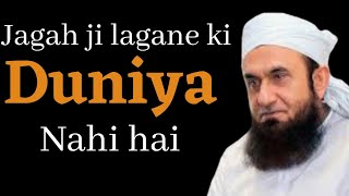 zagah ji lagane ki duniya nahi hai||ye ibrat ki jaan hai tamasha nahi h Tariq Jameel poetry#shayri