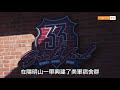 【mome衝出澳門】台灣之旅北投景點篇（秘藏版）