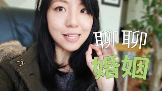 糟糕婚姻的5个原因