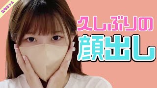 【ニコ生】ユキちゃん　自宅から配信復帰　時々顔出し　ダイジェスト【切り抜き】