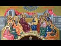 🔴 LIVE: Sfânta Liturghie - Pogorârea Sfântului Duh (Cincizecimea sau Rusaliile) #12iunie