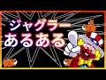 【保存版】ジャグラーあるある★パチスロ名機★