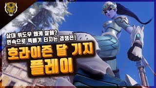 [ZUNBA] 연속으로 뚝배기 터지는 경쟁전! 상대 위도우 왜케 잘해? 준바 호라이즌 달기지 플레이