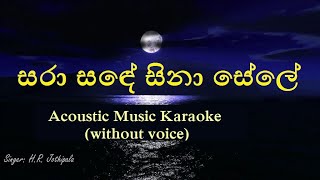 Sara Sande Sina Sele - Acoustic Music Karaoke (without voice) - සරා සඳේ සිනා සේලේ - H.R. Jothipala