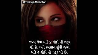 જ્યારે મૂડ ખરાબ હોય 🤬 Gujrati status New shayari status 🤍 Whatsapp status gujrati