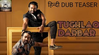Tughlaq Durbar - Hindi Teaser | Vijay Sethupathi | Raashi Khanna | Manjima Mohan | R. Parthiban |