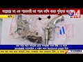 আ**গ্নেয়াস্ত্র সহ এক পাচারকারী কান্দি থানার পুলিশের জালে