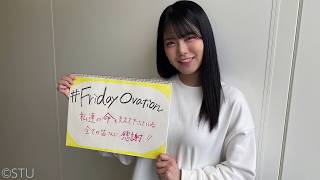 金曜日の正午は「フライデーオベーション（Friday Ovation）」で感謝の拍手を