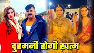 देखे वीडियो -#Akshara_Singh और #Pawan_Singh  की हिरोइन की वीडियो हो गई है पूरी तरह से वायरल