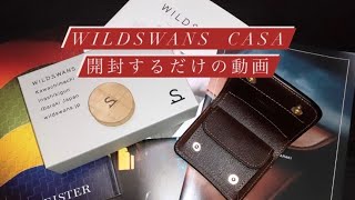 WILDSWANSの新アイテム  CASAを開封します