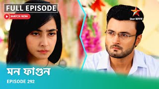 Full Episode | মন ফাগুন | Episode 292