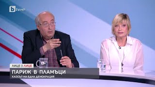 Тони Николов и Мира Радева за размириците във Франция