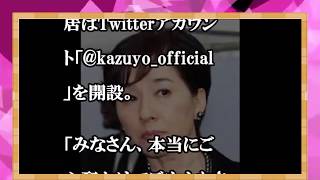 【週刊文春】松居一代　恐怖のノートの真実は・・・船越英一郎との夫婦仲　泥沼離婚へ・・・