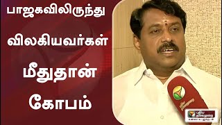 பாஜகவிலிருந்து விலகியவர்கள் மீதுதான் கோபம்- நயினார் நாகேந்திரன்