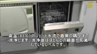 大口弘歯科クリニック最新設備のご案内（インプラント手術編）