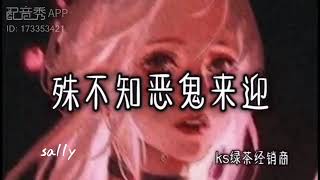 配音秀作品-歡迎回家