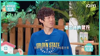 马伯骞张国伟相见恨晚 欲合作单曲龙吸水 | 我要这样生活 EP11|  I want to live like this | iQIYI综艺